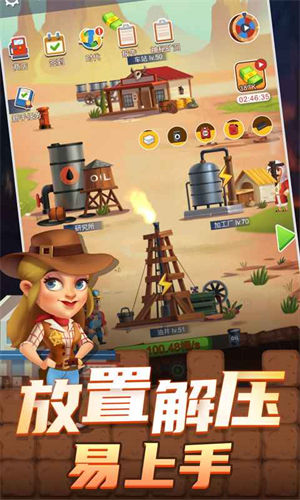 石油大富豪苹果解锁版