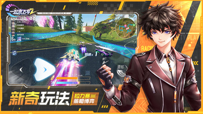 一起来飞车2手游