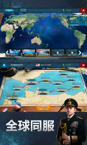 大洋征服者4解锁版