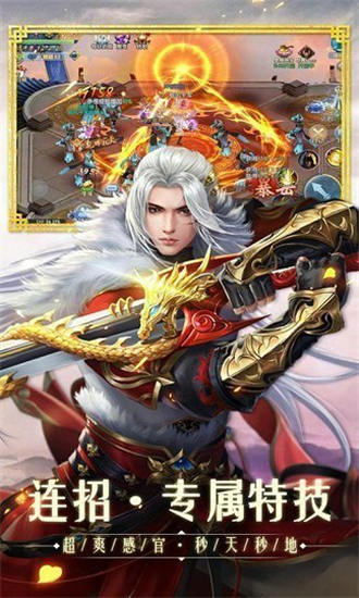 九荒仙劫安卓版