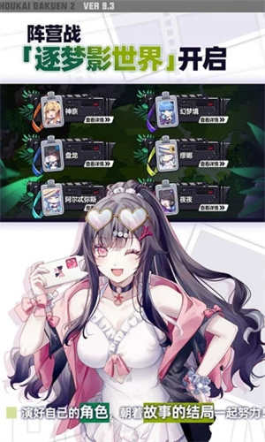 崩坏学园2手游下载中文