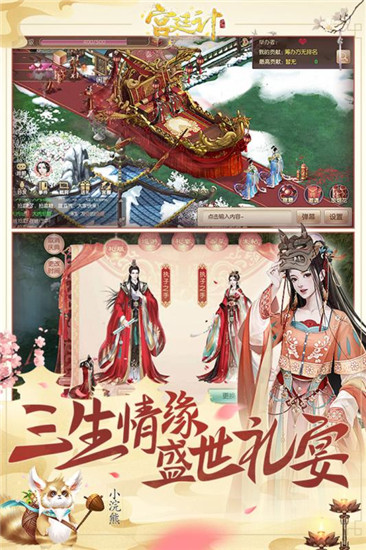 宫廷计破解版下载