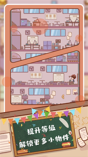 快乐打工人游戏最新版