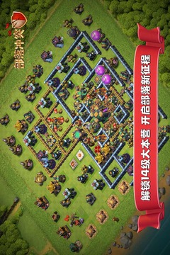 部落冲突无限宝石优享版下载安装