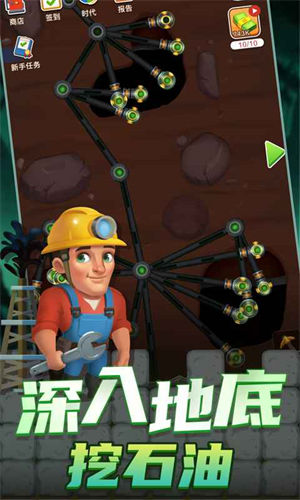 石油大富豪苹果解锁版