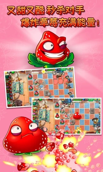 植物大战僵尸2高清版最新破解版