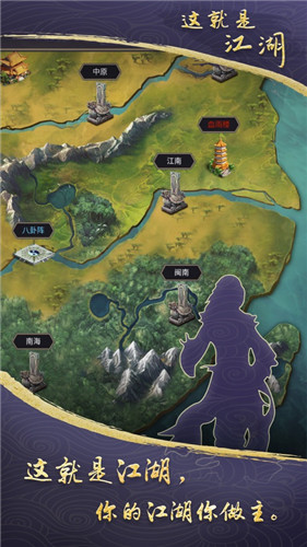 这就是江湖手游官方版