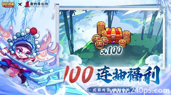 我的勇者手游最新2024版本下载