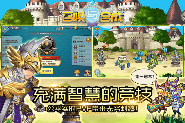 召唤与合成优享版