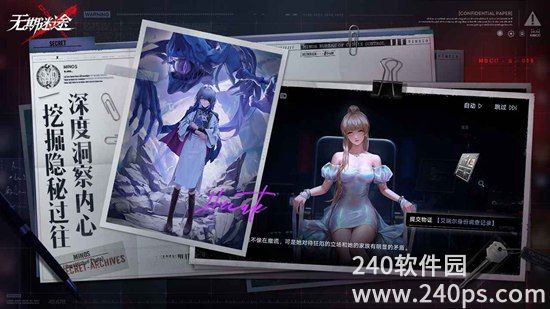 无期迷途手游免费版下载