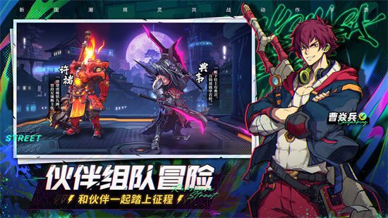 镇魂街天生为王官方版