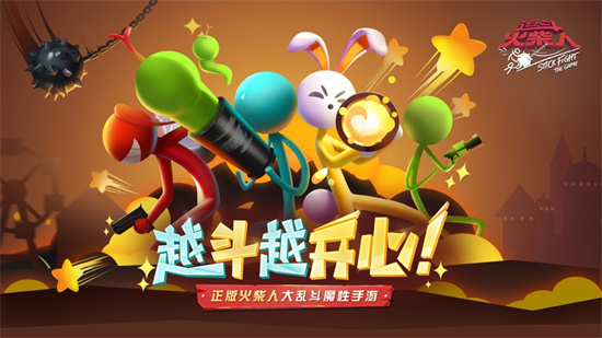 逗斗火柴人官方正版下载