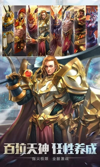 创世纪神解锁版