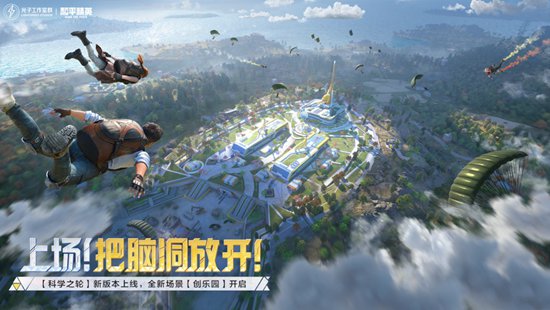 和平精英最新手游2022版