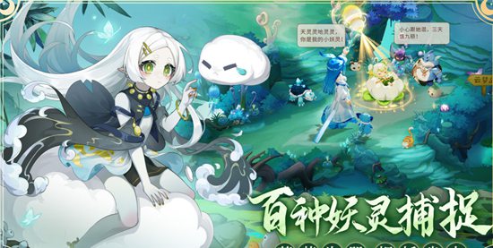 长安幻想诗悦客户端