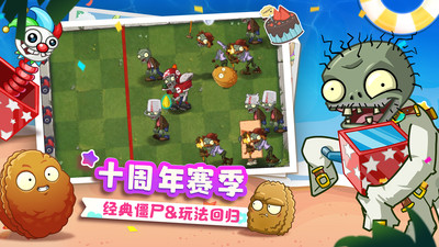 植物大战僵尸2国际服