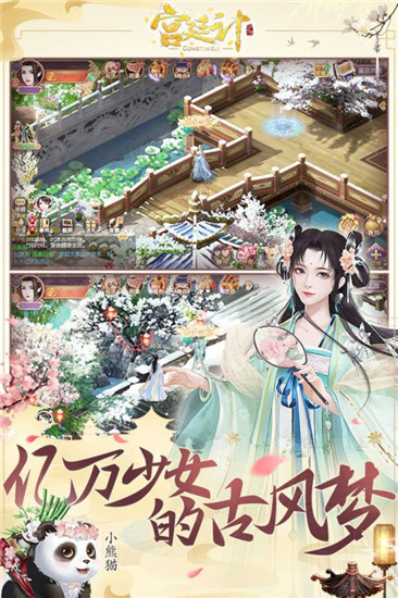 宫廷计破解版下载