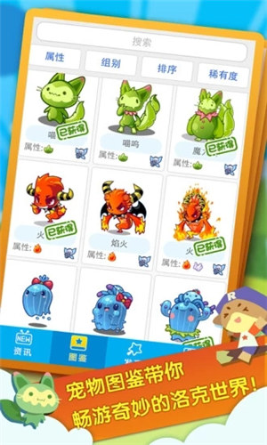 掌上洛克最新版2022