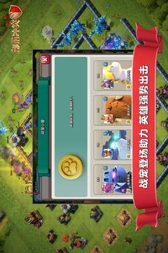 部落冲突无限宝石优享版下载安装