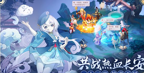 长安幻想诗悦客户端