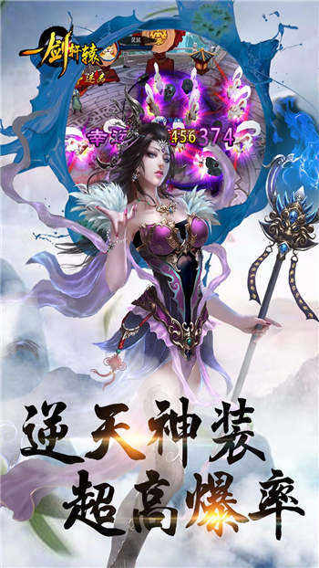 一剑轩辕最新版