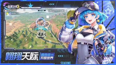 一起来飞车2手游