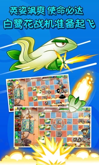 植物大战僵尸2高清版最新破解版