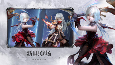 新神魔大陆手游