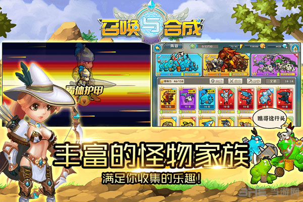 召唤与合成优享版