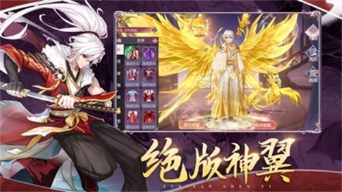 傲天绝剑免费手游