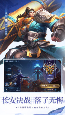 王者荣耀内购解锁版最新版本