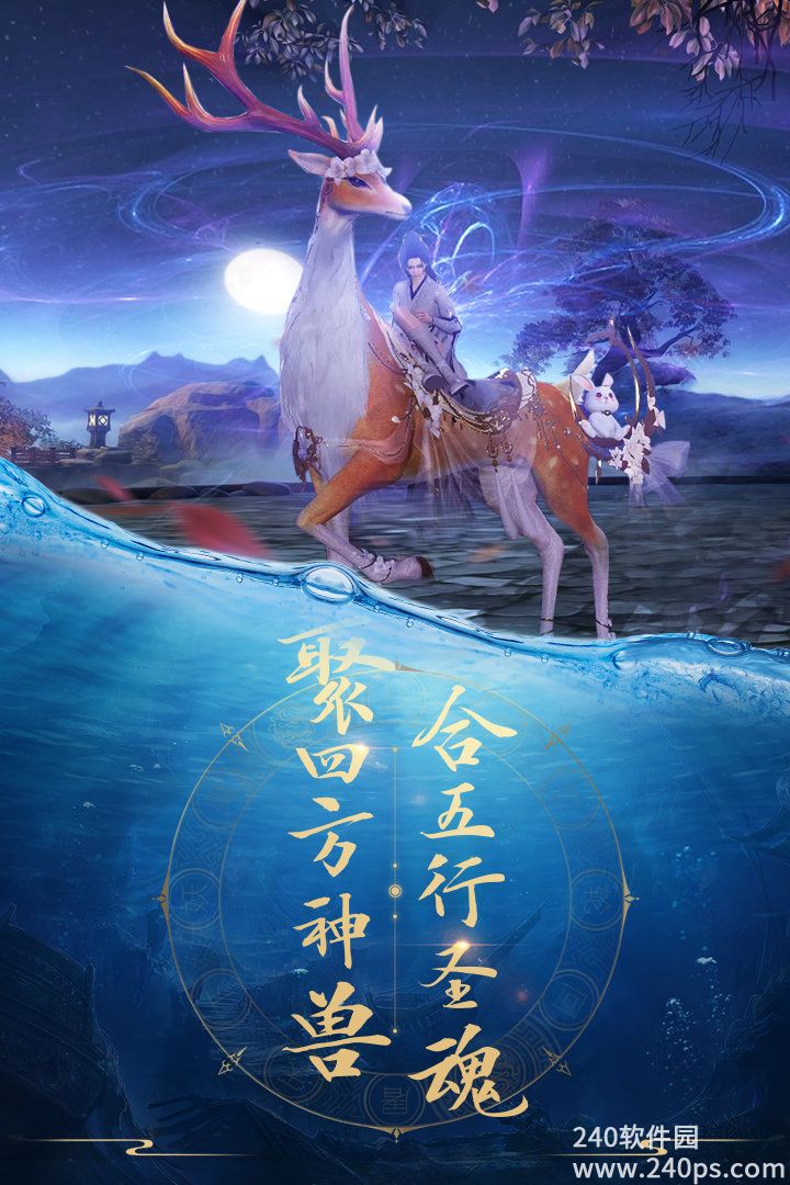 青云诀之伏魔官方正版下载