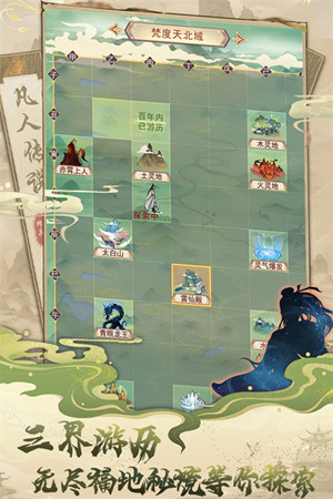 凡人传说手游最新版下载