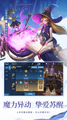 王者荣耀内购解锁版最新版本