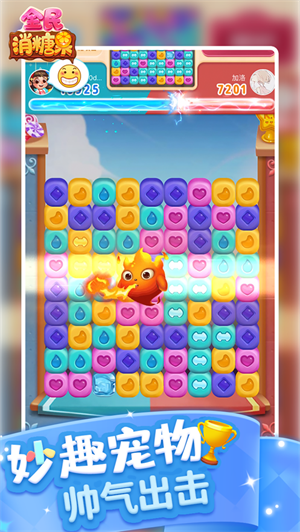 全民消糖果红包版赚钱版