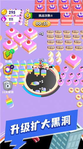 黑洞爱吸吸安卓最新版