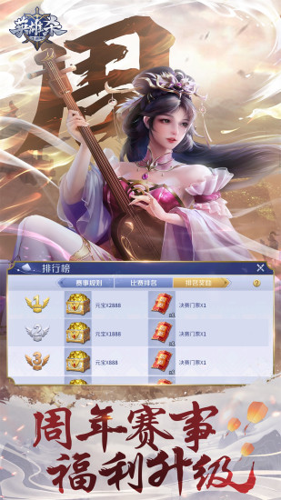 英雄杀下载手机版官方下载