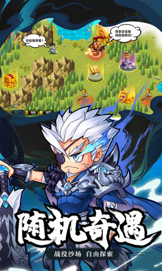 萌战三国志手游正版