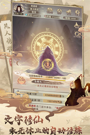 凡人传说手游最新版下载