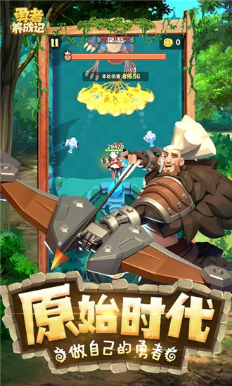 勇者养成记无限体力版