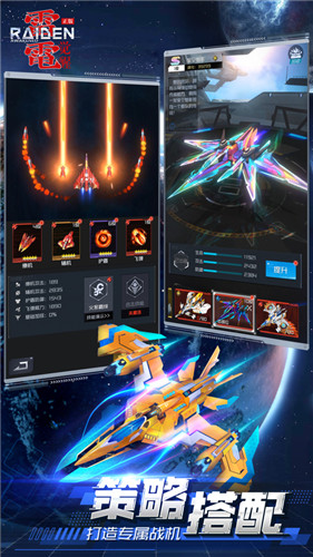 雷电觉醒手游安卓版