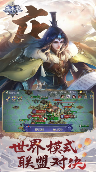 英雄杀下载手机版官方下载