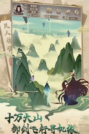 凡人传说手游最新版下载