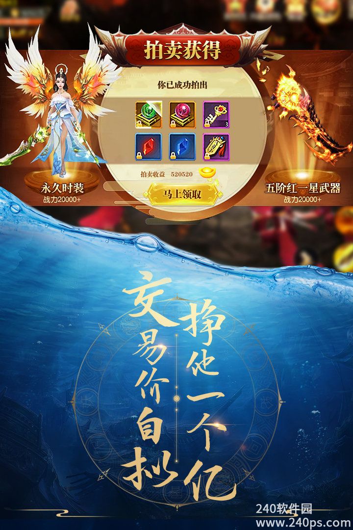 青云诀之伏魔官方正版下载