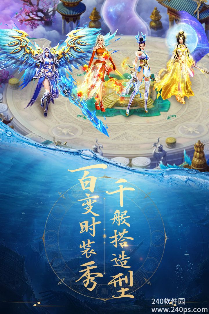 青云诀之伏魔官方正版下载