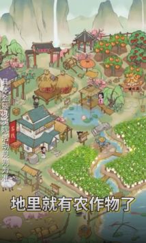 富贵小镇官方版