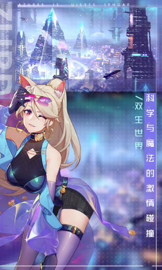 双生幻想手游官方版