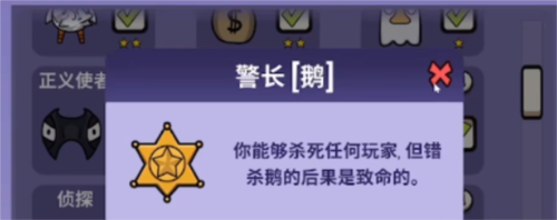 太空鹅鸭杀猎人怎么玩太空警长玩法介绍