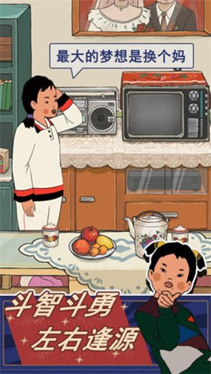 王蓝莓的幸福生活解锁版无限金币