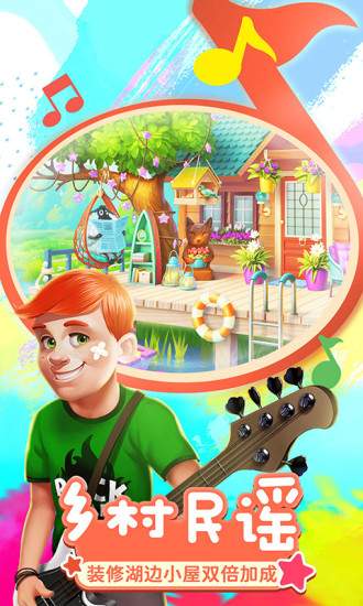 梦想城镇手机版